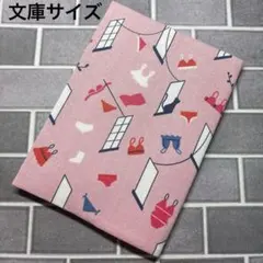 ブックカバー　ランジェリー