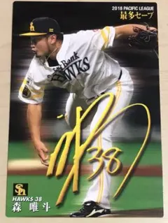 2025年最新】森唯斗 サインの人気アイテム - メルカリ