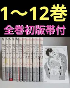 2026年最新】全巻 ホタルの嫁入りの人気アイテム - メルカリ