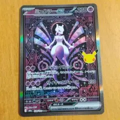 【美品】ミュウツーex SAR （128/103）