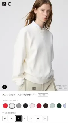 UNIQLO:C スムースコットンクルーネックセーター 3XL ホワイト