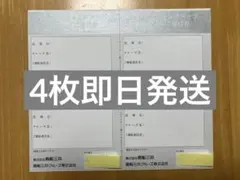 商船三井 にっぽん丸 MITSUI OCEAN FUJI クルーズ優待券 4枚のサムネイル