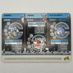 超希少☆ポケモンバトルカードe+ FR&LG ふなのり - メルカリ