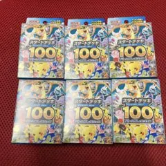 TOMY ポケモンキット 6種まとめ 未開封 ポケットモンスター - メルカリ