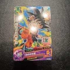孫悟空 HRカード かめはめ波 スーパードラゴンボールヒーローズ - メルカリ