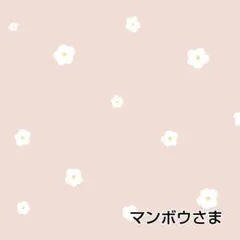 マンボウさま専用