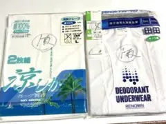 ステテコ ルームウェア