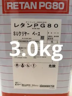 ⭐︎⭐︎⭐︎様専用　関西ペイント　PG80 SUクリヤー　3.0kgのサムネイル