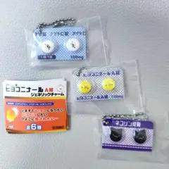 ヒヨコニナールA錠 ジェネリックチャーム マスコット あざらし ネコリン ヒヨコ