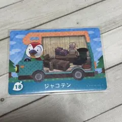 とびだせどうぶつの森 amiiboカード ジャコテン
