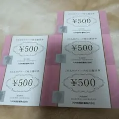 JR九州 株主優待券 500円券 5枚セット