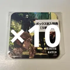 2026年最新】アートコースター 未開封 呪術廻戦の人気アイテム - メルカリ