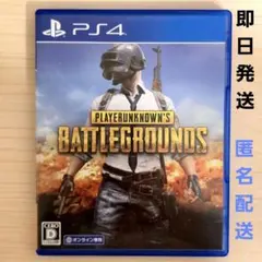 PS4 PLAYERUNKNOWN’S BATTLEGROUNDS