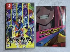 終天教団Nintendo Switch