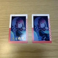 ♡ プロセカ 望月穂波 エピカ 24C 箔押し 2枚セット