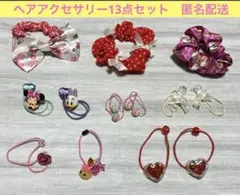 ミニーマウスデザインのシュシュなどヘアアクセサリー13点セット