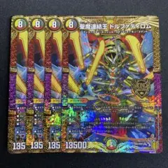 ドルファディロム b 2026年最新】ドルファディロムbの人気アイテム - メルカリ