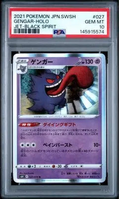 超希少　超人気　PSA10 ゲンシグラードン　ソウルリンク　ミラー ゲンシグラードンEX URの買取価格推移と値段相場！PSA10の値段や枚数【