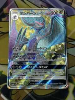 オンバーンGX SR SM3H 闘う虹を見たか 055/051のサムネイル