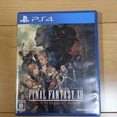 PS4 ファイナルファンタジー XII ザ ゾディアック エイジ