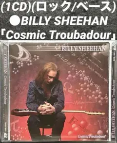 (1CD)(ロック/ベース)BILLY SHEEHAN「Cosmic Tro…