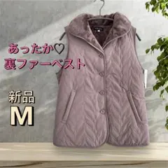 ８３３４【新品】婦人服　ミセス　シニア　キルティング　裏地ファーベスト　暖か防寒