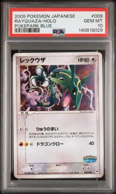 2026年最新】ポケモンカード ポケパーク レックウザの人気アイテム