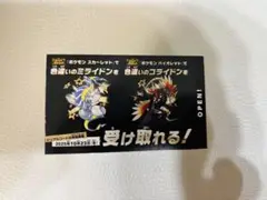 ポケモンSV ミライドンコライドン　色違い