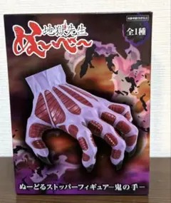 2025年最新】地獄先生ぬ べ グッズの人気アイテム - メルカリ