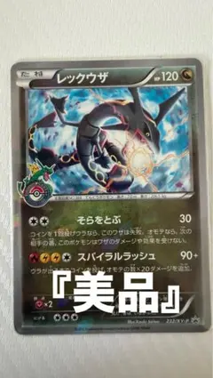 2026年最新】レックウザ プロモ スカイツリーの人気アイテム - メルカリ