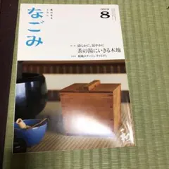 ちよちゃん様 リクエスト 2点 まとめ商品