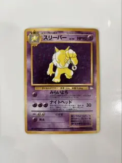 2026年最新】カード名：スリーパー ポケモンカードゲームの人気