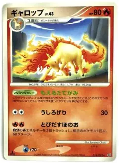 ポケモンカード　eカード ギャロップ　未開封　プロモ 2025年最新】ギャロップ Eカードの人気アイテム - メルカリ