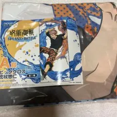 呪術廻戦 SPLASH BATTLE ビッグクロス　虎杖悠仁