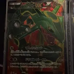 レックウザEX 053/050 SR BW5(キズ大) - メルカリ