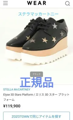 2026年最新】STELLA McCARTNEY レディース ローファー・革靴の人気