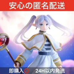 葬送のフリーレン　Luminasta “フリーレン”～葬送のフリーレン～②