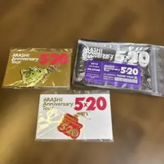 嵐Anniversary Tour 5×20 キーホルダー チャーム3点セット