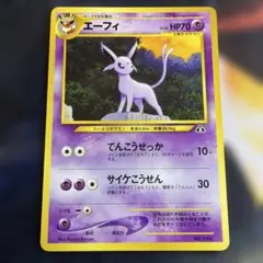 エーフィ　プレミアムファイル2 PROMO 第2世代　旧裏面