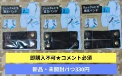 即購入不可★コメント必須「リュックのヒモ　固定バンド」