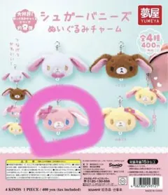シュガーバニーズ　ぬいぐるみチャーム　ももうさ