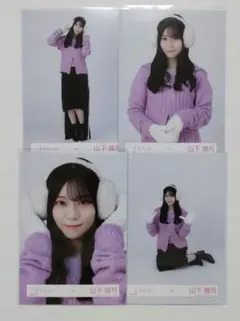 櫻坂46 山下瞳月 生写真 冬服 4種コンプ