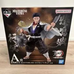 鬼滅の刃 一番くじ フィギュア