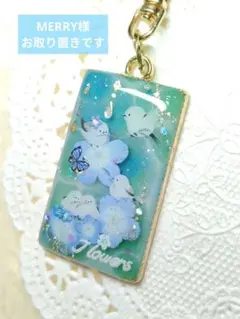 雨上がりの水溜まり シマエナガさんとネモフィラ色の蝶々 チャーム