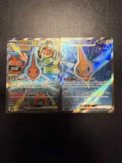 ポケカ　ロトムex sar sr 2枚セット