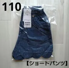 ⑦新品☆プティマイン 110 デニム ショートパンツ フリル ブルー