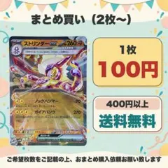ストリンダーex [SV4M]〈040/066〉【在庫 2】