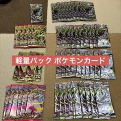 サーチ済み】アビスアイ 30パック ストームエメラルダ 12パック ポケカ