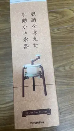 DOSHISHA 手動かき氷機 IS-C-B2のサムネイル