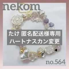 ホイップデコ　硬質トレカケース　トレカキーホルダー　B8 白　グレー　黒ハート